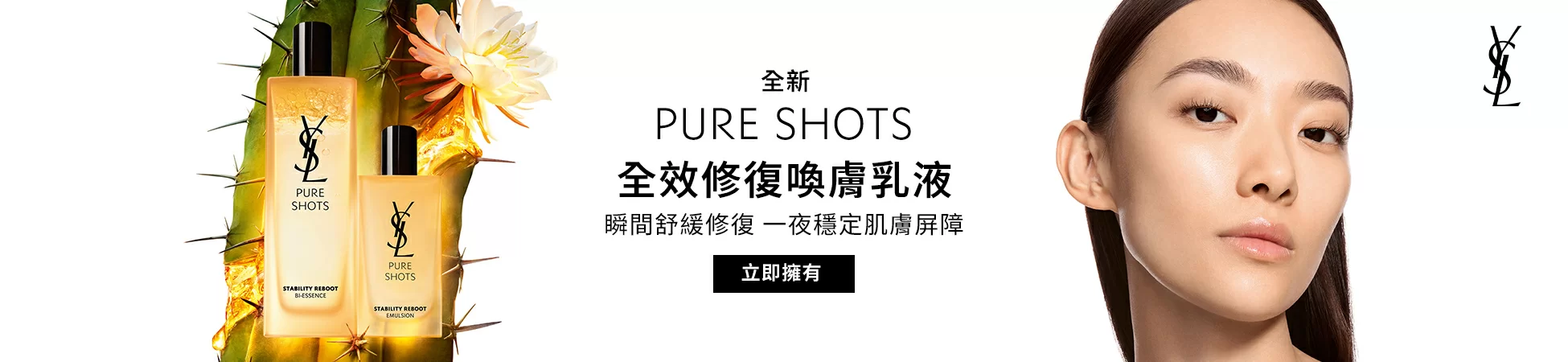 YSL Beauté Hong Kong